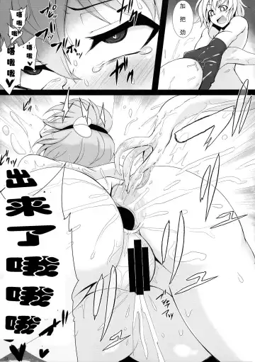 [Pandain] Shokushu Chireiden 3 ~Komeiji Koishi no Sakusei Chiryou~ Fhentai.net - Page 19