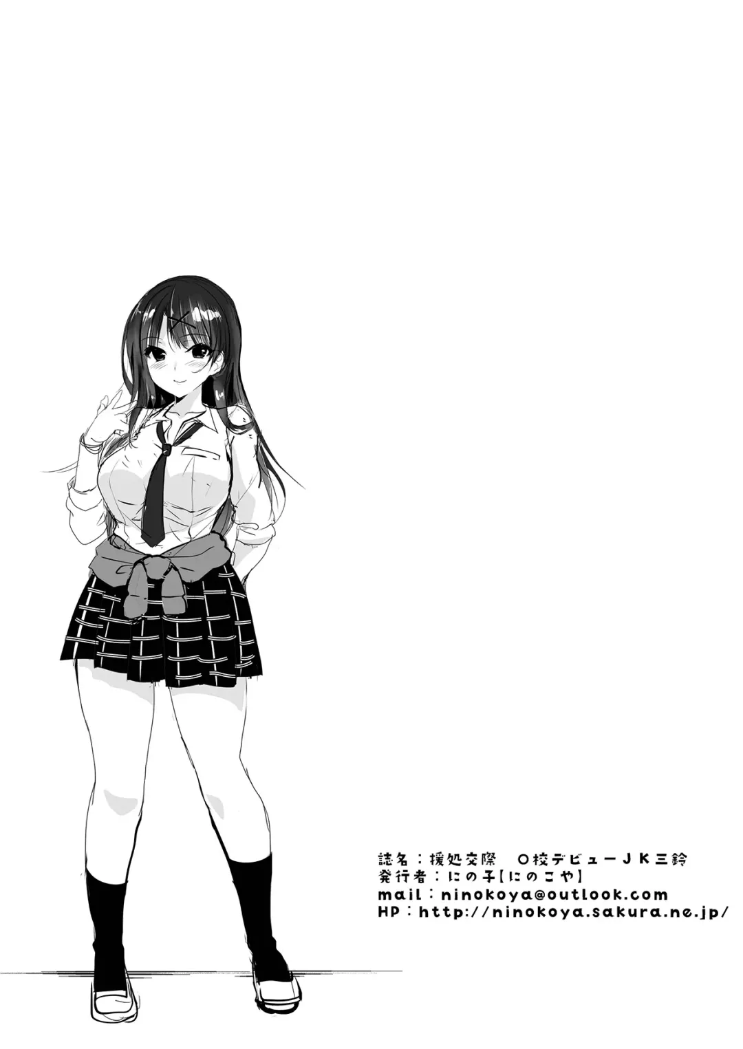 [Ninoko] Enjo Kousai - Koukou Debut JK Misuzu Fhentai - Page 22