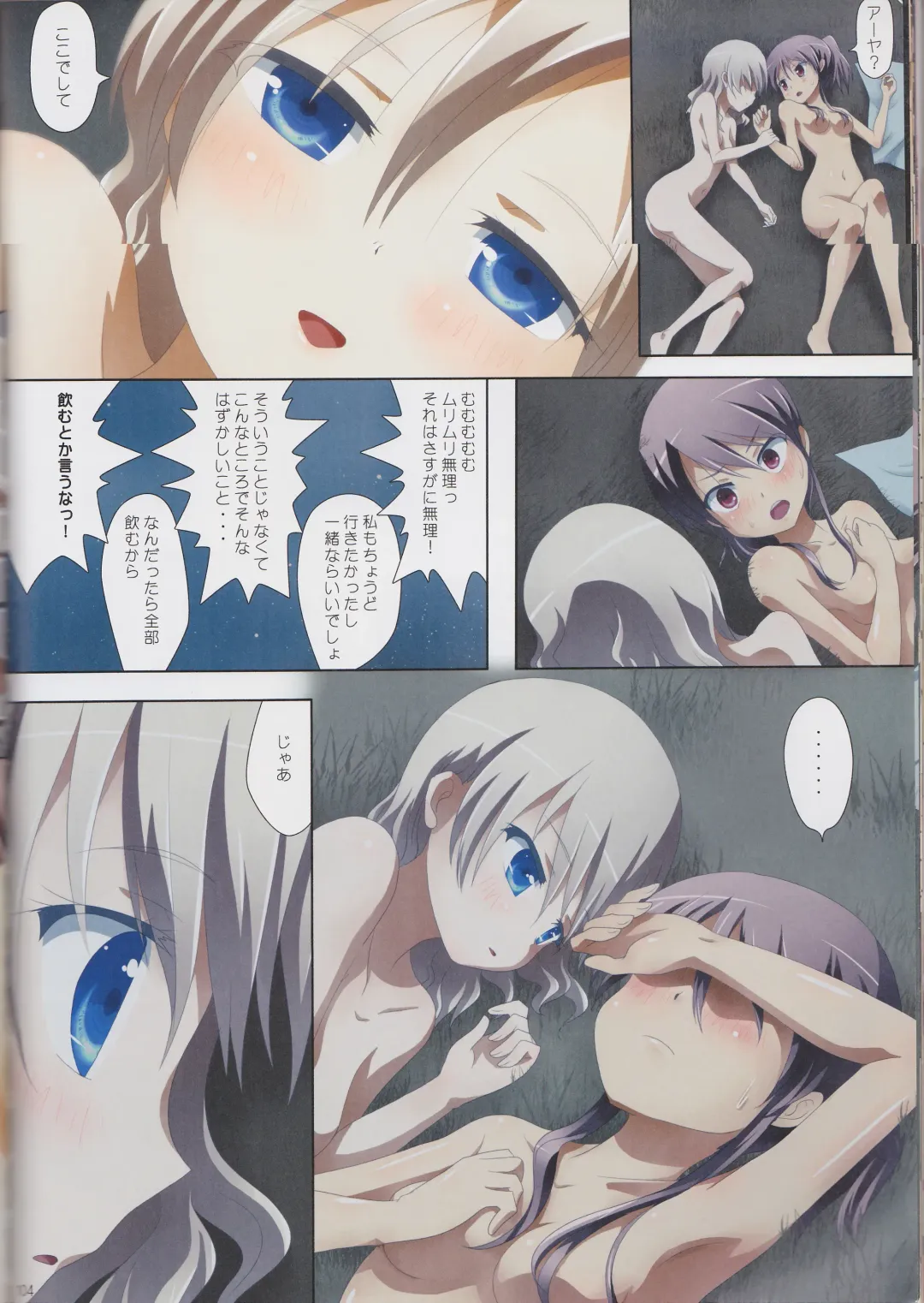 [Ishikawa Naoya] Kuttsukiboshi Soushuuhen -purity- Fhentai - Page 103