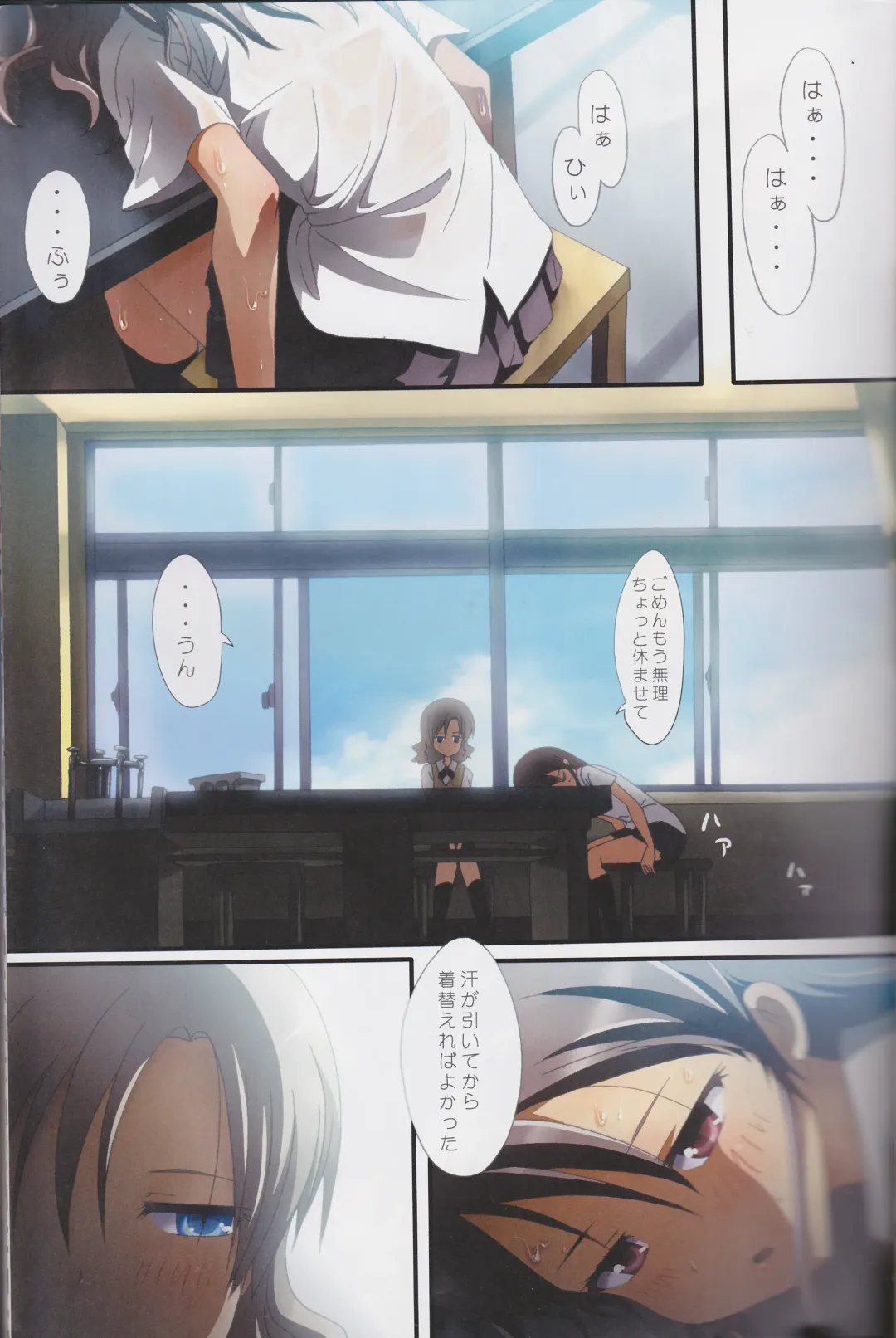 [Ishikawa Naoya] Kuttsukiboshi Soushuuhen -purity- Fhentai - Page 13