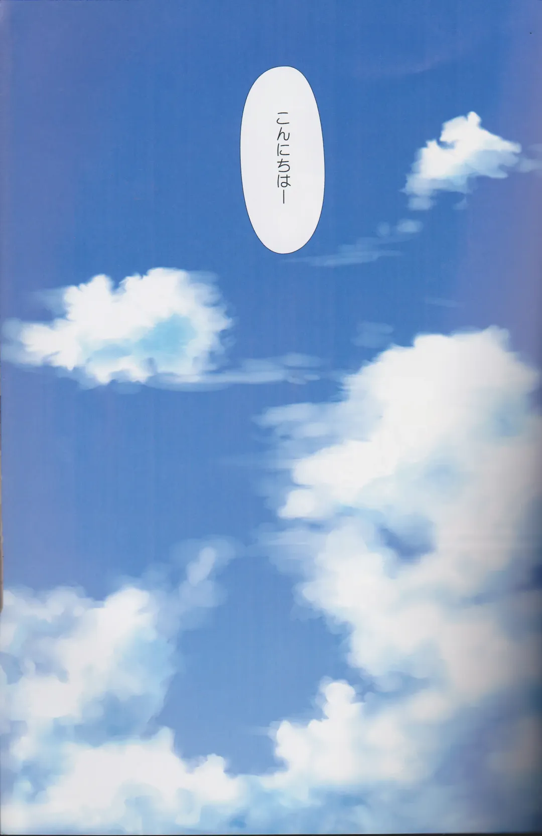 [Ishikawa Naoya] Kuttsukiboshi Soushuuhen -purity- Fhentai - Page 25