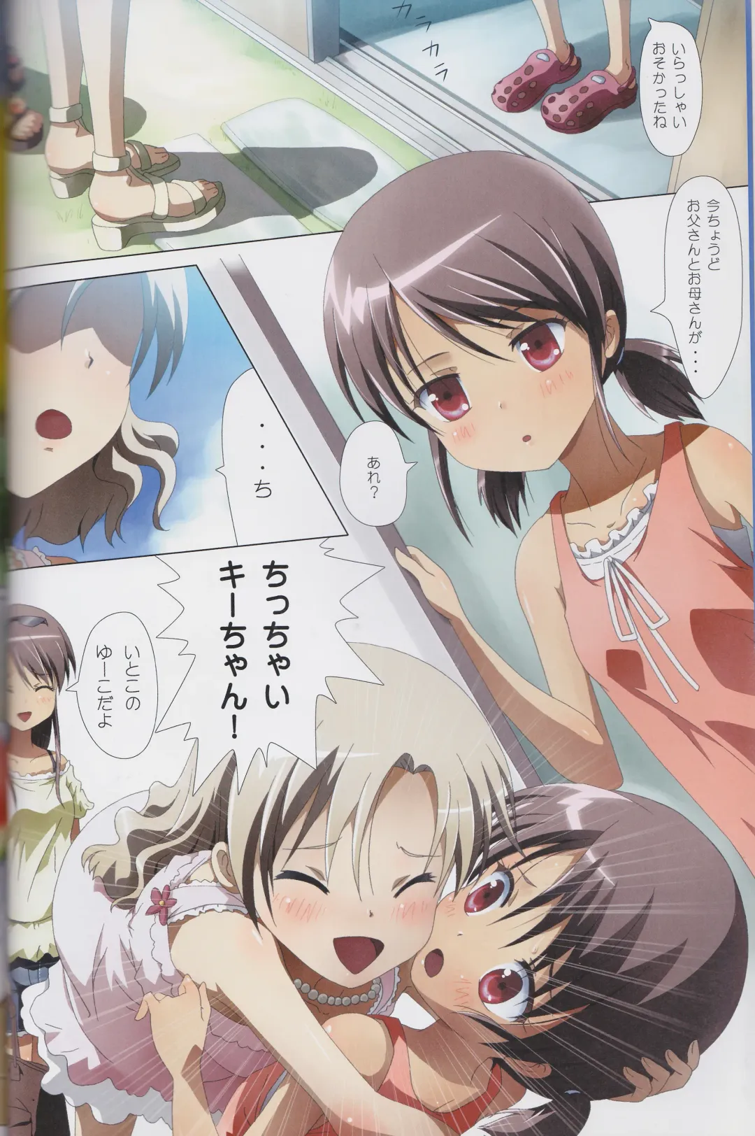 [Ishikawa Naoya] Kuttsukiboshi Soushuuhen -purity- Fhentai - Page 26