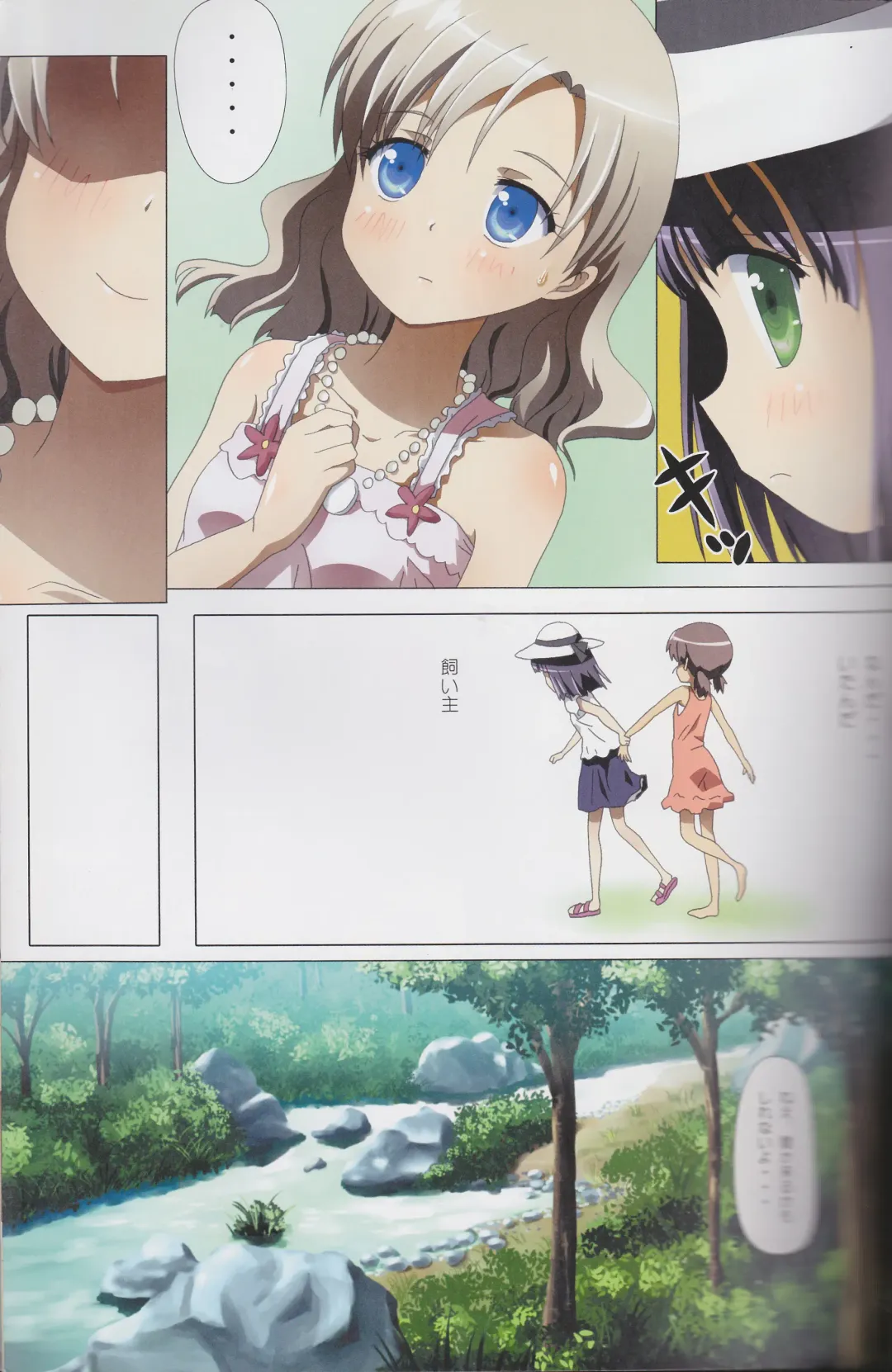 [Ishikawa Naoya] Kuttsukiboshi Soushuuhen -purity- Fhentai - Page 31