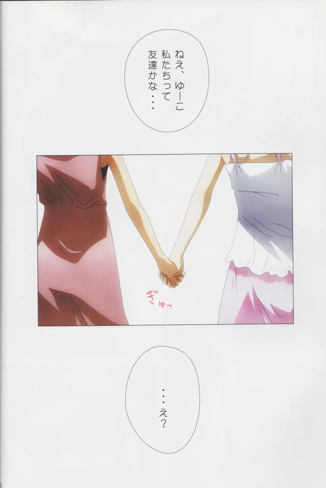 [Ishikawa Naoya] Kuttsukiboshi Soushuuhen -purity- Fhentai - Page 46