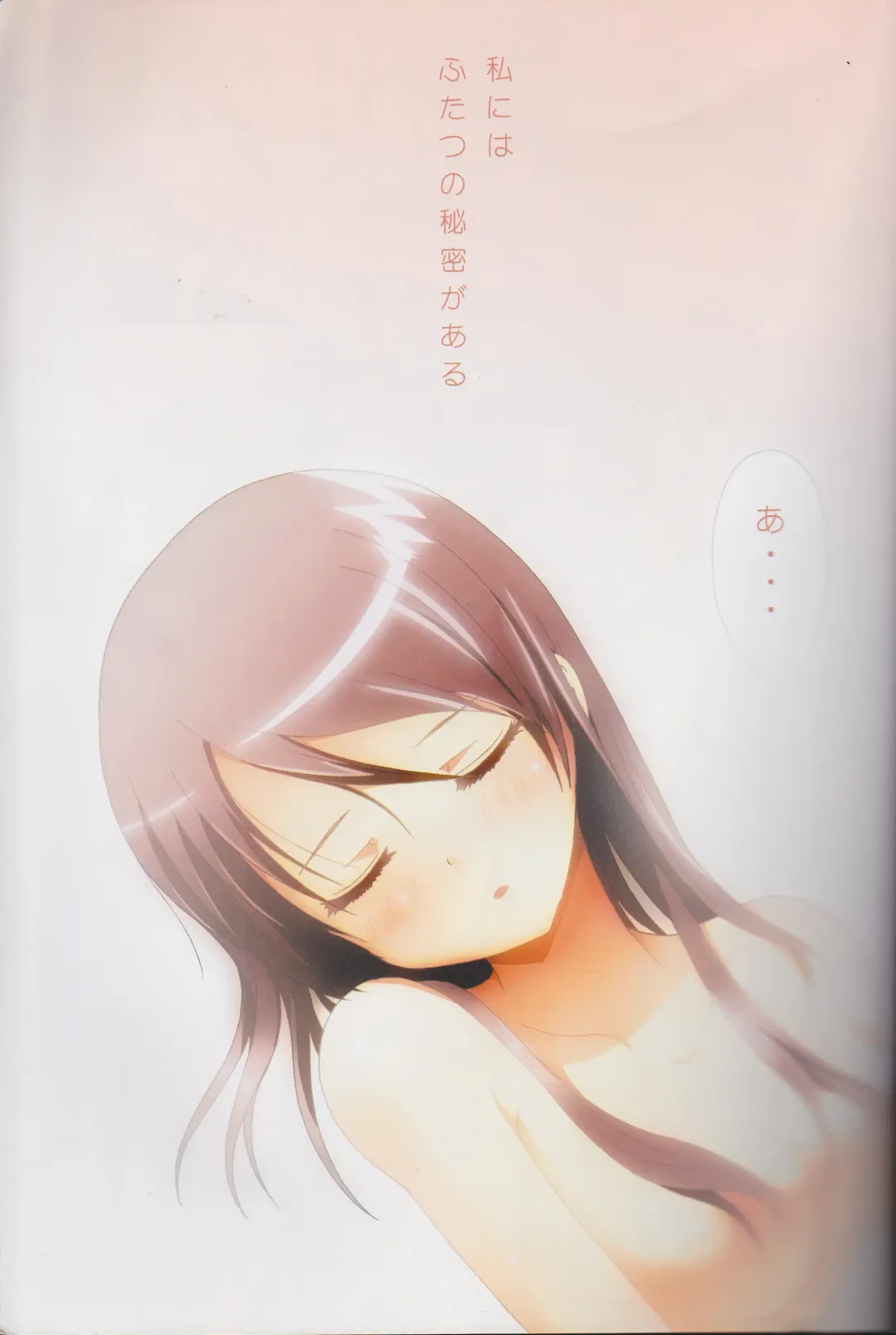 [Ishikawa Naoya] Kuttsukiboshi Soushuuhen -purity- Fhentai - Page 5