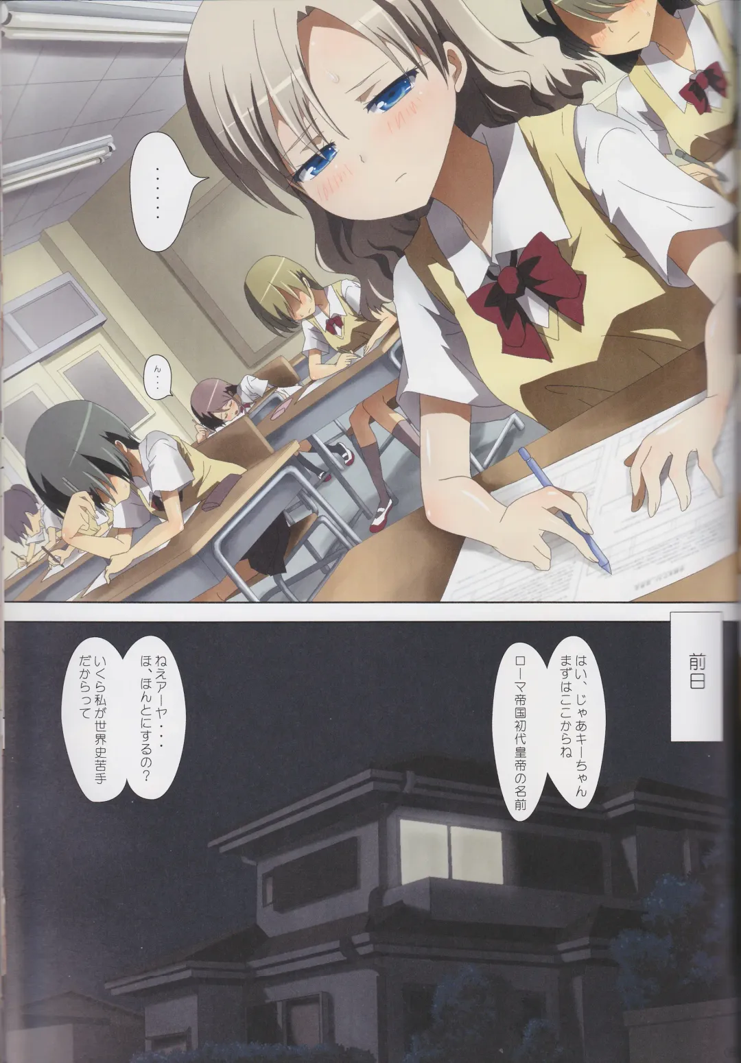 [Ishikawa Naoya] Kuttsukiboshi Soushuuhen -purity- Fhentai - Page 62