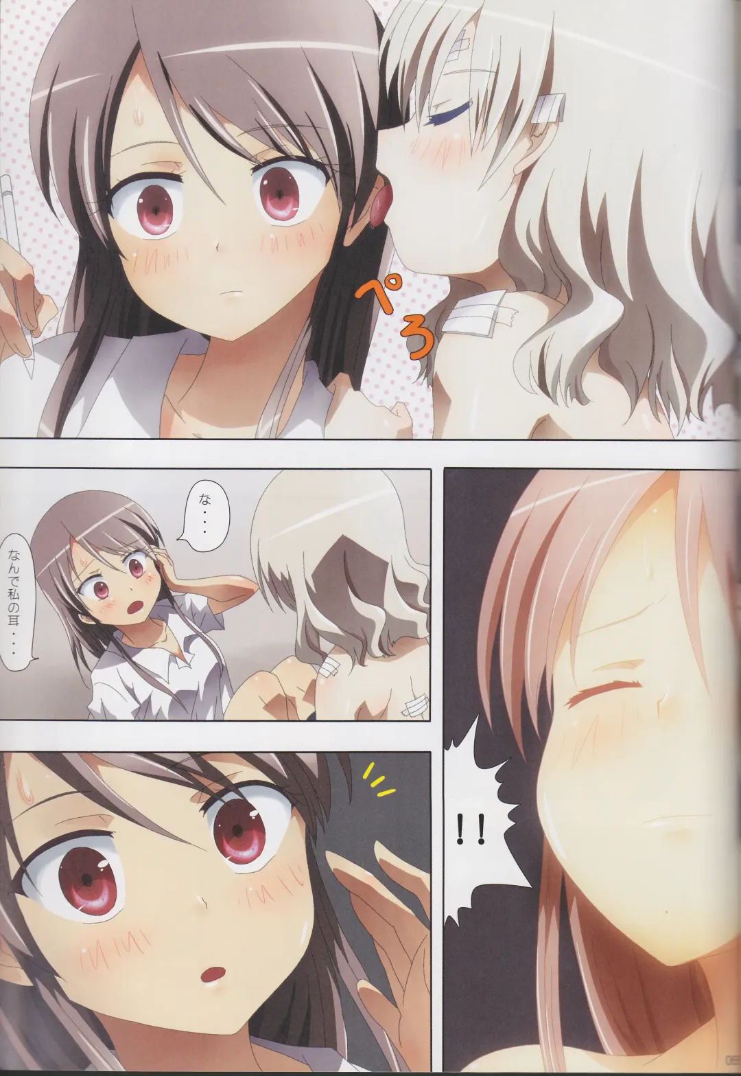 [Ishikawa Naoya] Kuttsukiboshi Soushuuhen -purity- Fhentai - Page 64