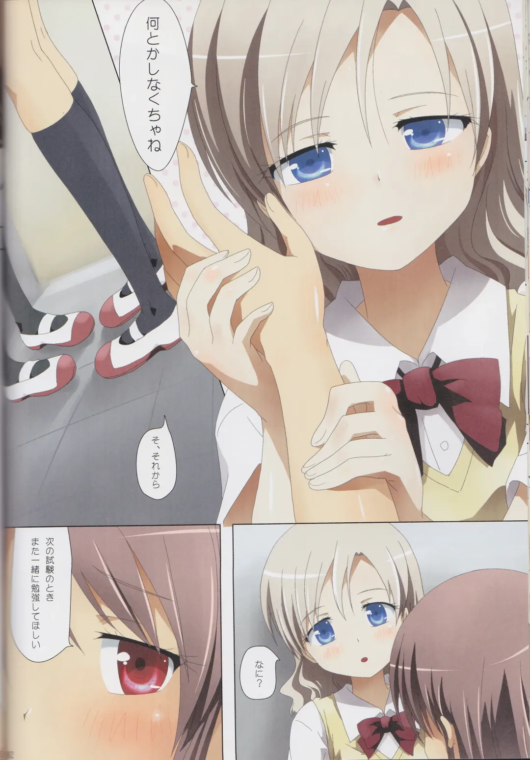 [Ishikawa Naoya] Kuttsukiboshi Soushuuhen -purity- Fhentai - Page 81