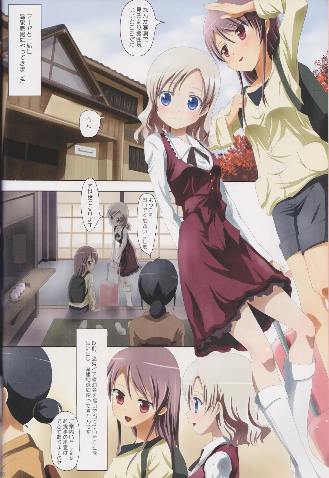 [Ishikawa Naoya] Kuttsukiboshi Soushuuhen -purity- Fhentai - Page 89