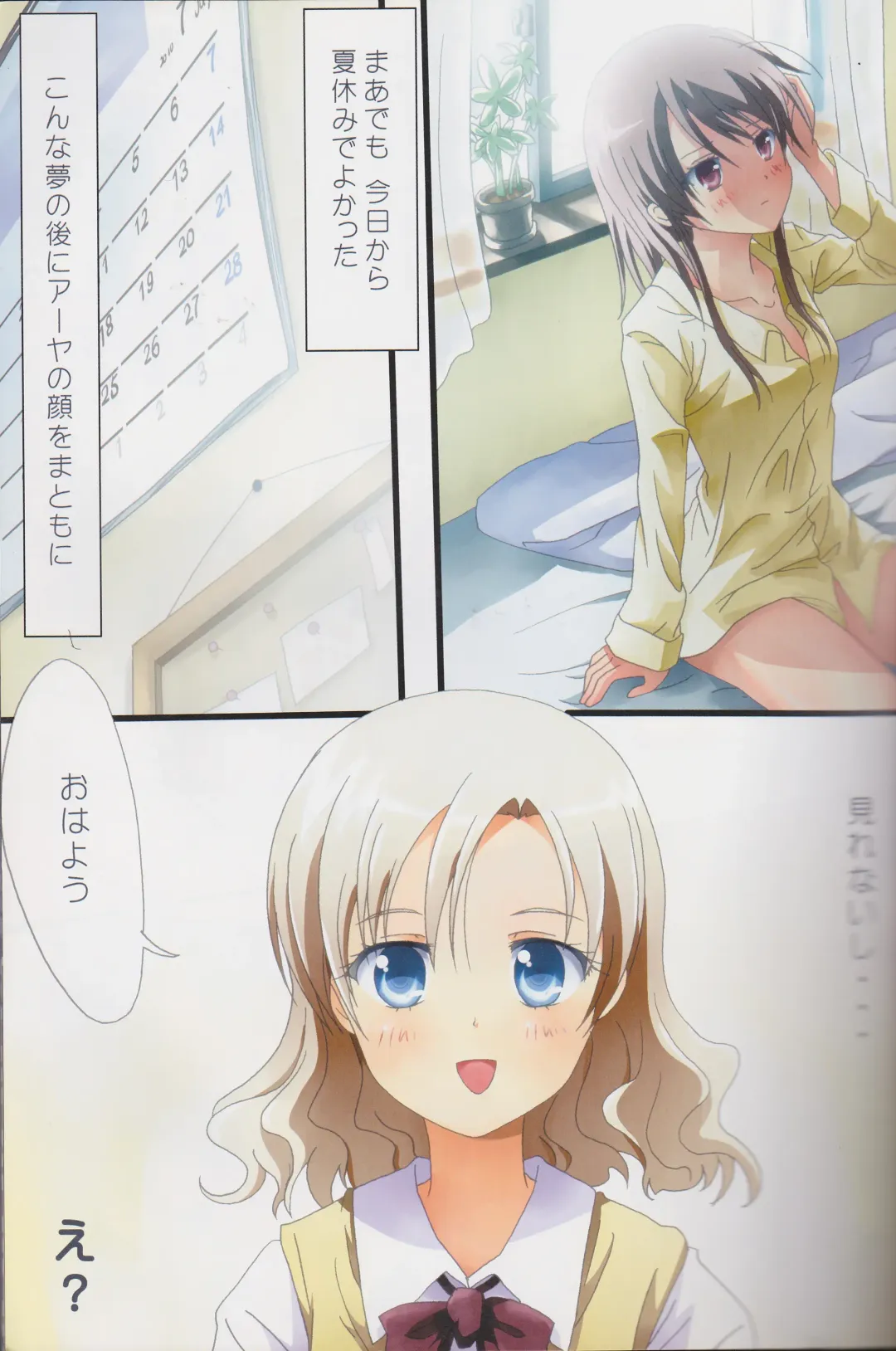 [Ishikawa Naoya] Kuttsukiboshi Soushuuhen -purity- Fhentai - Page 9