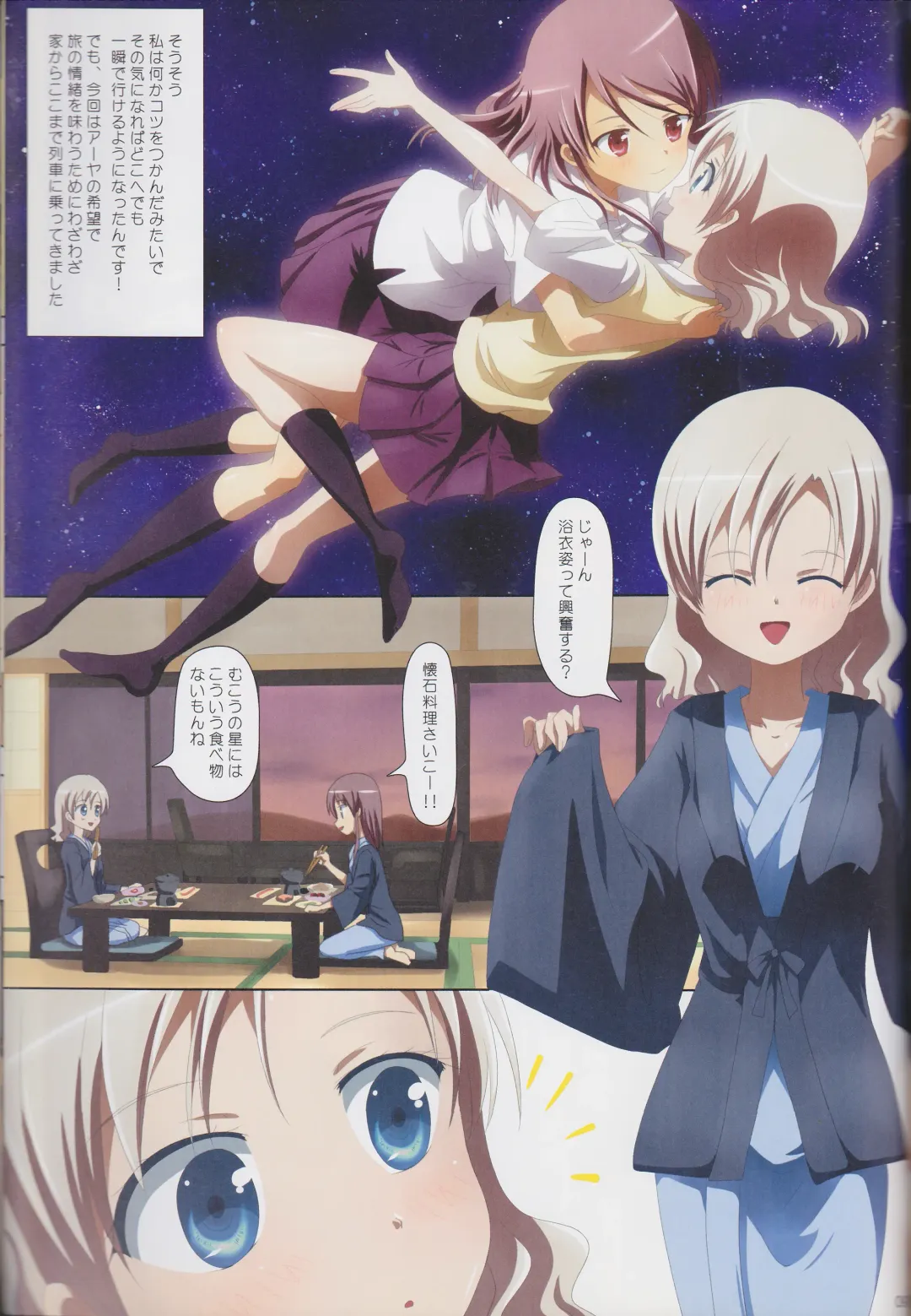 [Ishikawa Naoya] Kuttsukiboshi Soushuuhen -purity- Fhentai - Page 90