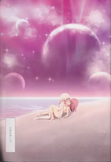 [Ishikawa Naoya] Kuttsukiboshi Soushuuhen -purity- Fhentai - Page 110