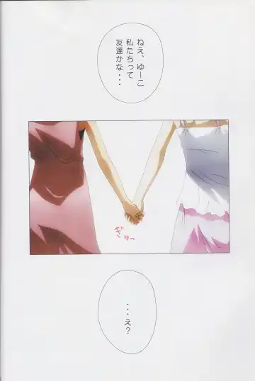 [Ishikawa Naoya] Kuttsukiboshi Soushuuhen -purity- Fhentai - Page 46