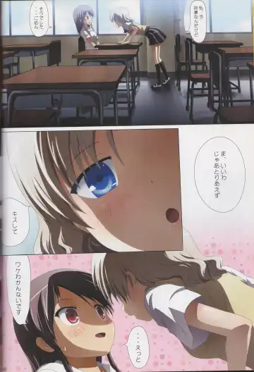 [Ishikawa Naoya] Kuttsukiboshi Soushuuhen -purity- Fhentai - Page 51