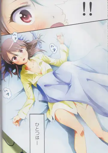 [Ishikawa Naoya] Kuttsukiboshi Soushuuhen -purity- Fhentai - Page 6