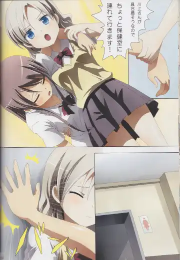 [Ishikawa Naoya] Kuttsukiboshi Soushuuhen -purity- Fhentai - Page 79