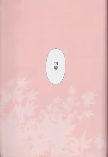 [Ishikawa Naoya] Kuttsukiboshi Soushuuhen -purity- Fhentai - Page 88