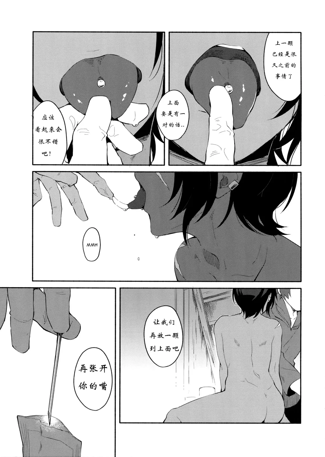 [Misaka Nyuumen] Hitotsu Nokorazu Anata ni Sasageru Fhentai.net - Page 11