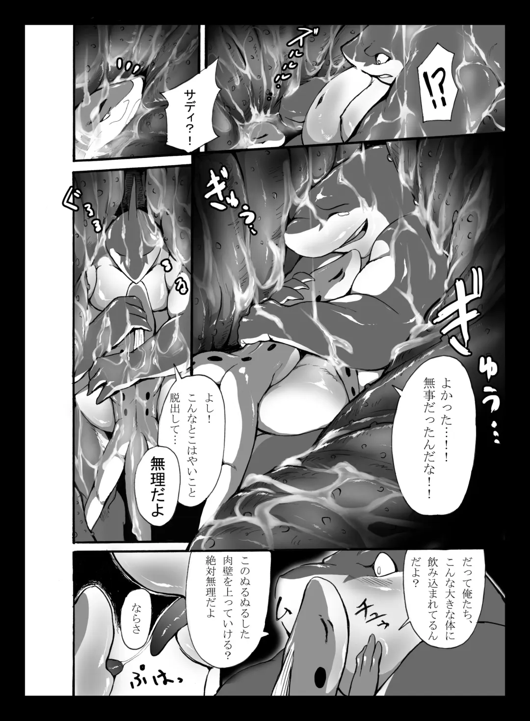 飯☆時 OCEANS LIFE RICE IN DREAM Fhentai - Page 11