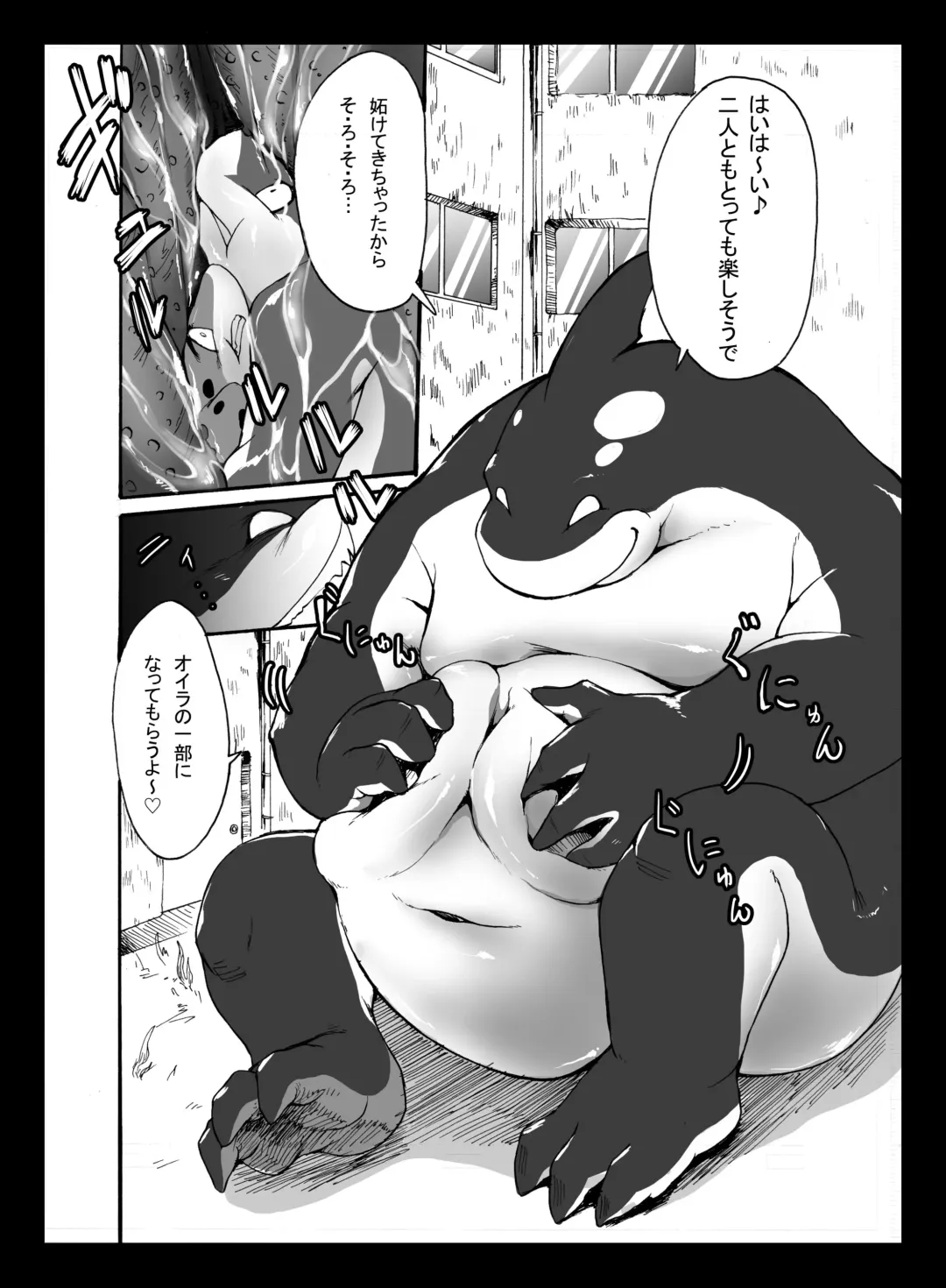 飯☆時 OCEANS LIFE RICE IN DREAM Fhentai - Page 17