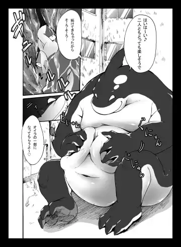 飯☆時 OCEANS LIFE RICE IN DREAM Fhentai - Page 17