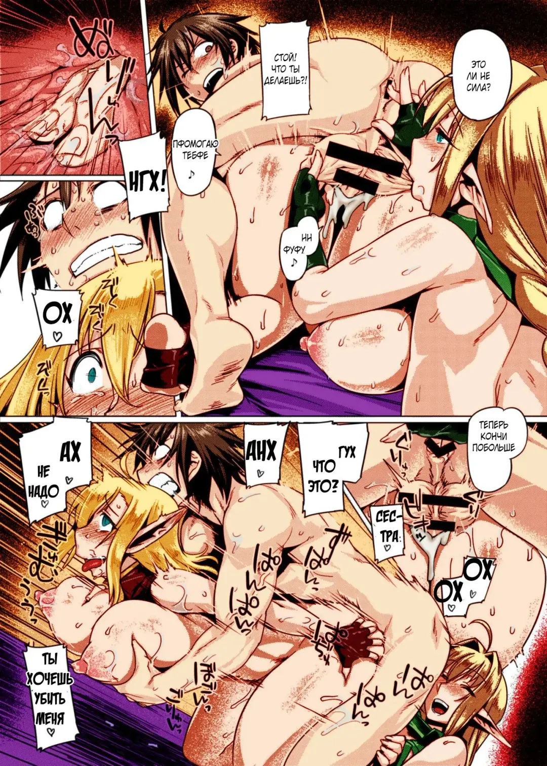 [Tabigarasu] Elf Shimai Control - Elf Twins Control Fhentai - Page 17