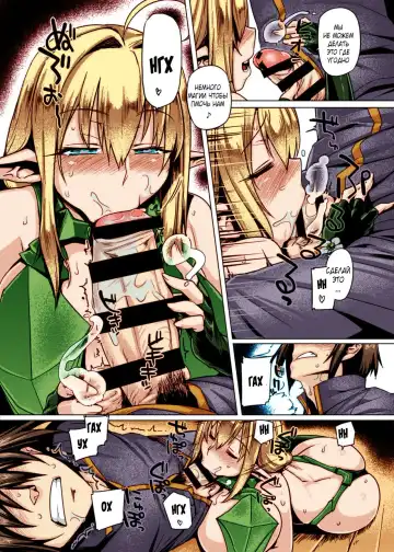 [Tabigarasu] Elf Shimai Control - Elf Twins Control Fhentai - Page 5