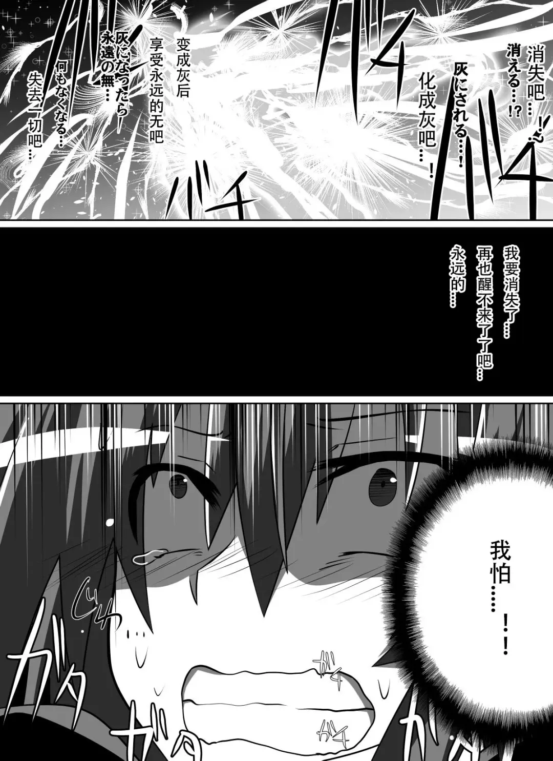 [Dining] Benigami no Messatsuki ~Teki Onna ni Juurin Sareru Kouketsu Shoujo~ Fhentai - Page 16