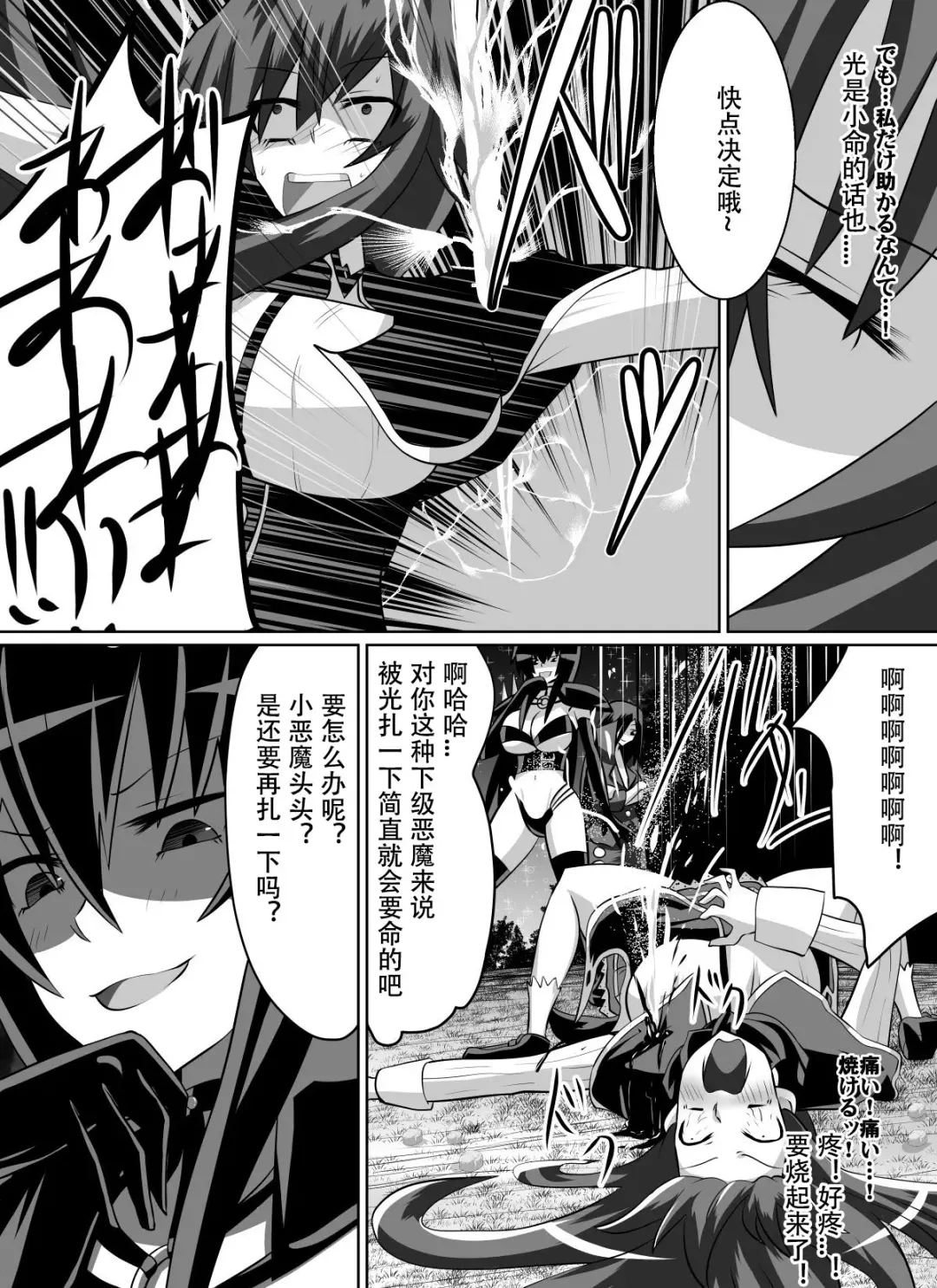 [Dining] Benigami no Messatsuki ~Teki Onna ni Juurin Sareru Kouketsu Shoujo~ Fhentai - Page 18