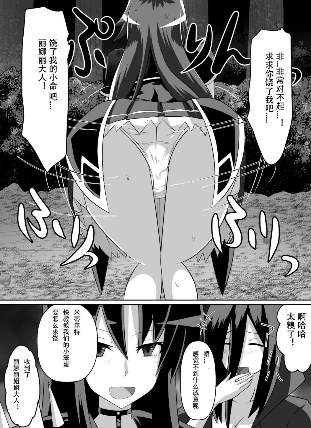 [Dining] Benigami no Messatsuki ~Teki Onna ni Juurin Sareru Kouketsu Shoujo~ Fhentai - Page 19