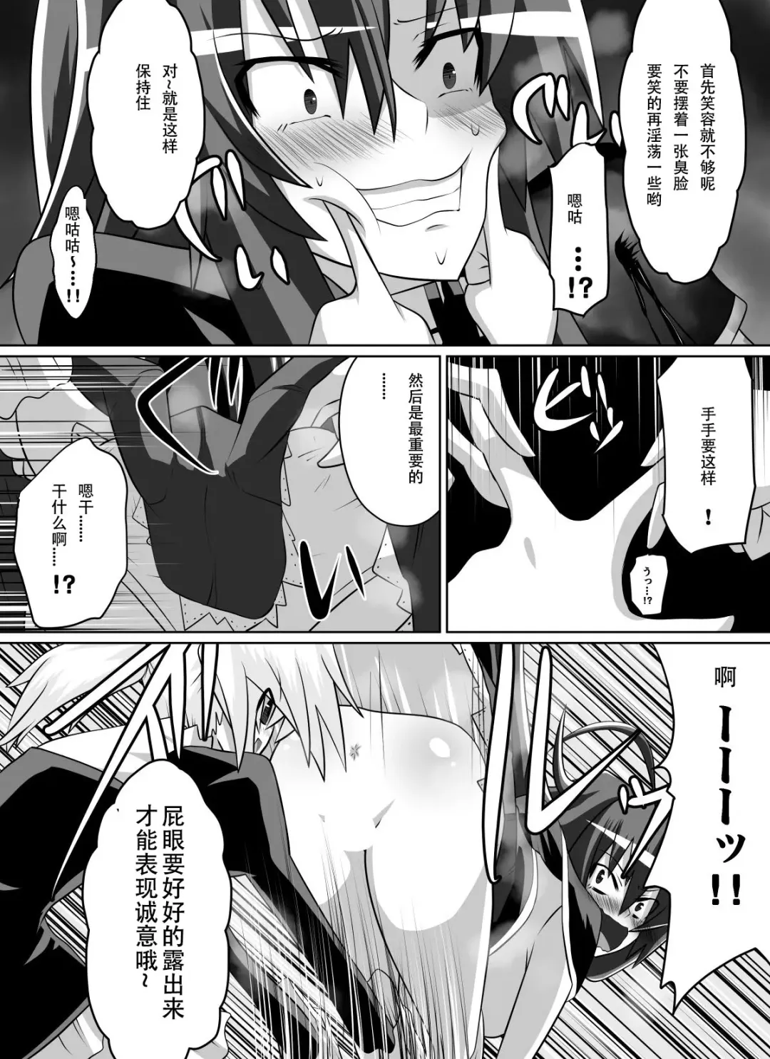 [Dining] Benigami no Messatsuki ~Teki Onna ni Juurin Sareru Kouketsu Shoujo~ Fhentai - Page 20