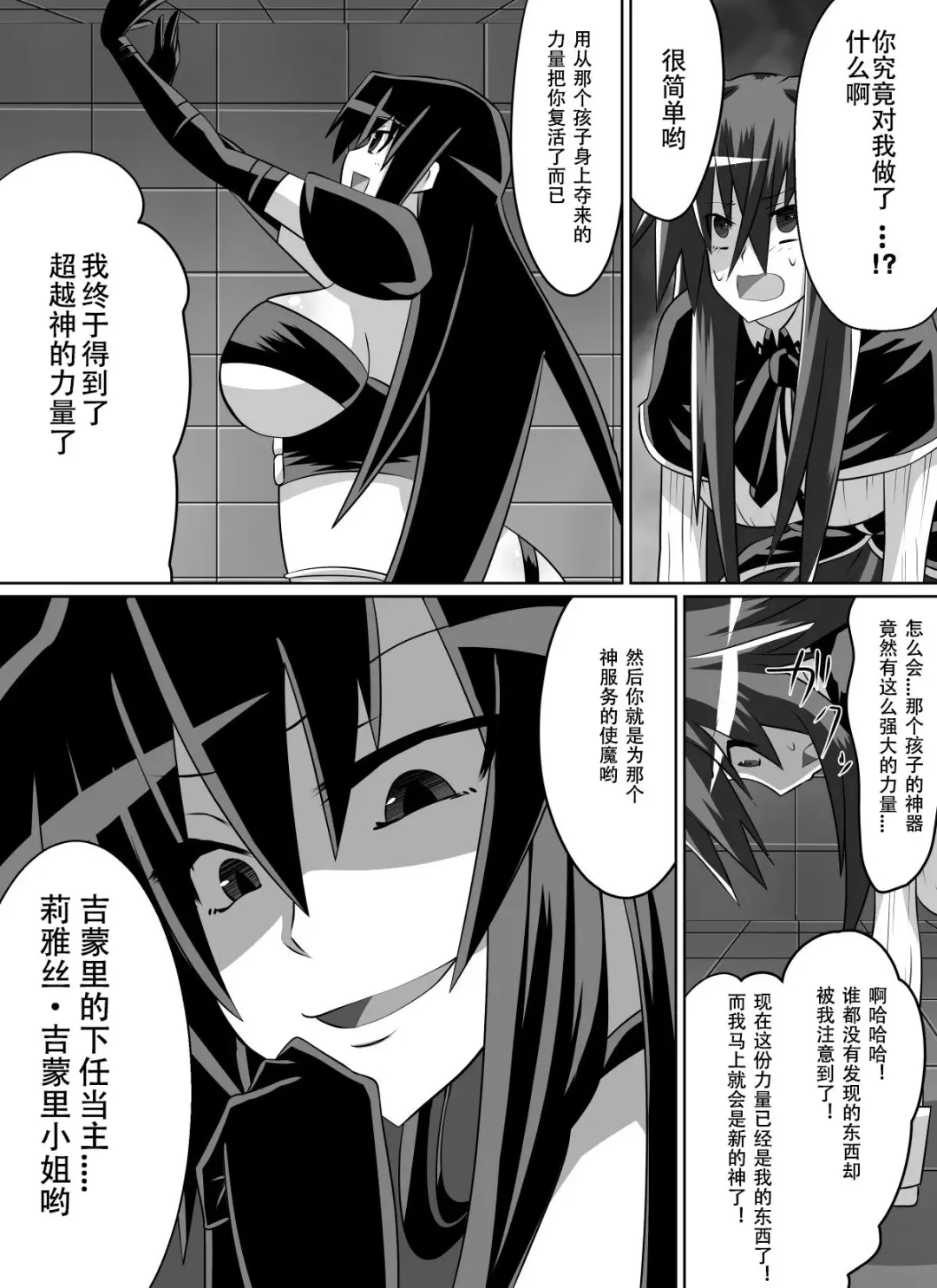 [Dining] Benigami no Messatsuki ~Teki Onna ni Juurin Sareru Kouketsu Shoujo~ Fhentai - Page 28