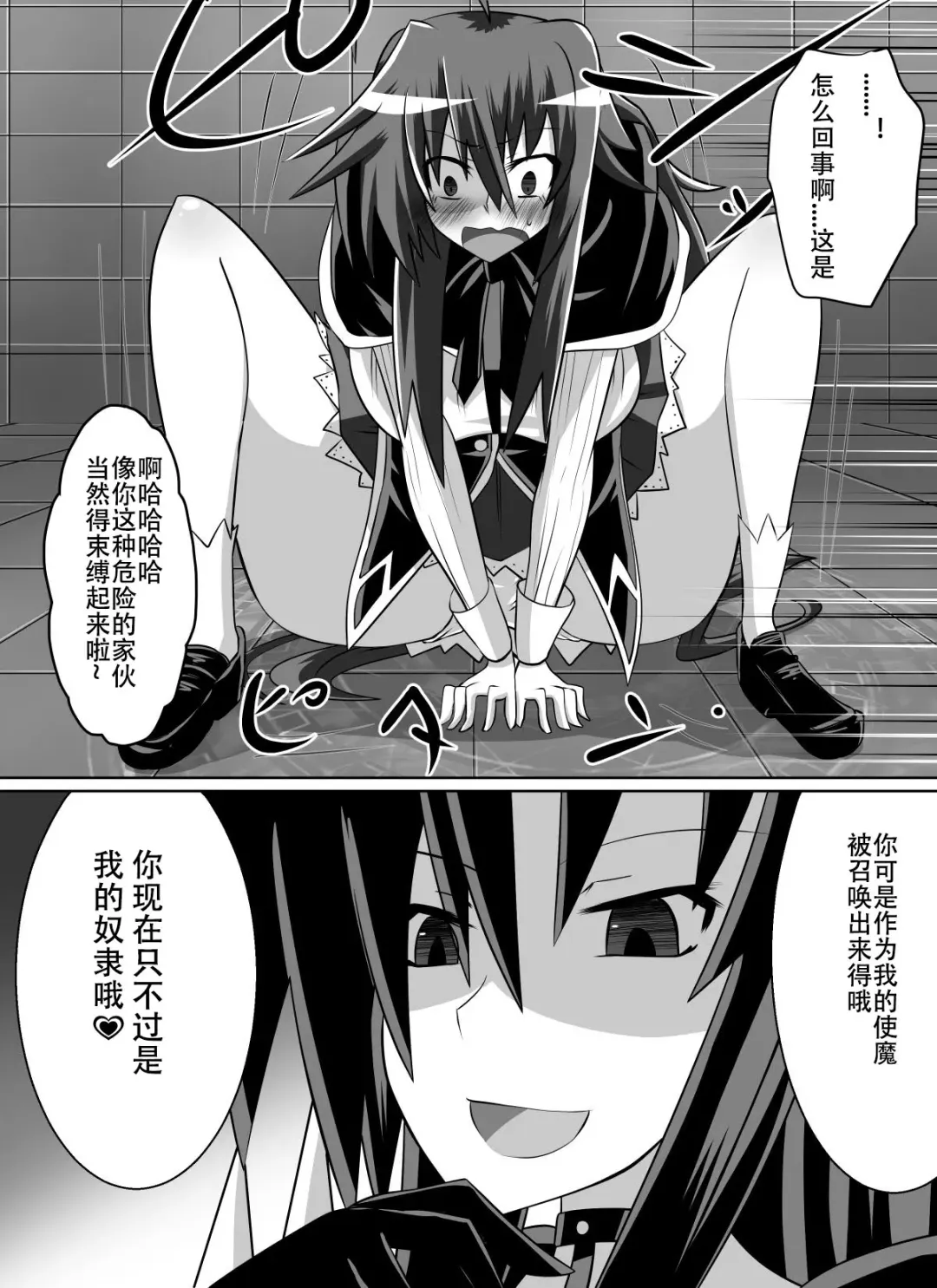 [Dining] Benigami no Messatsuki ~Teki Onna ni Juurin Sareru Kouketsu Shoujo~ Fhentai - Page 30