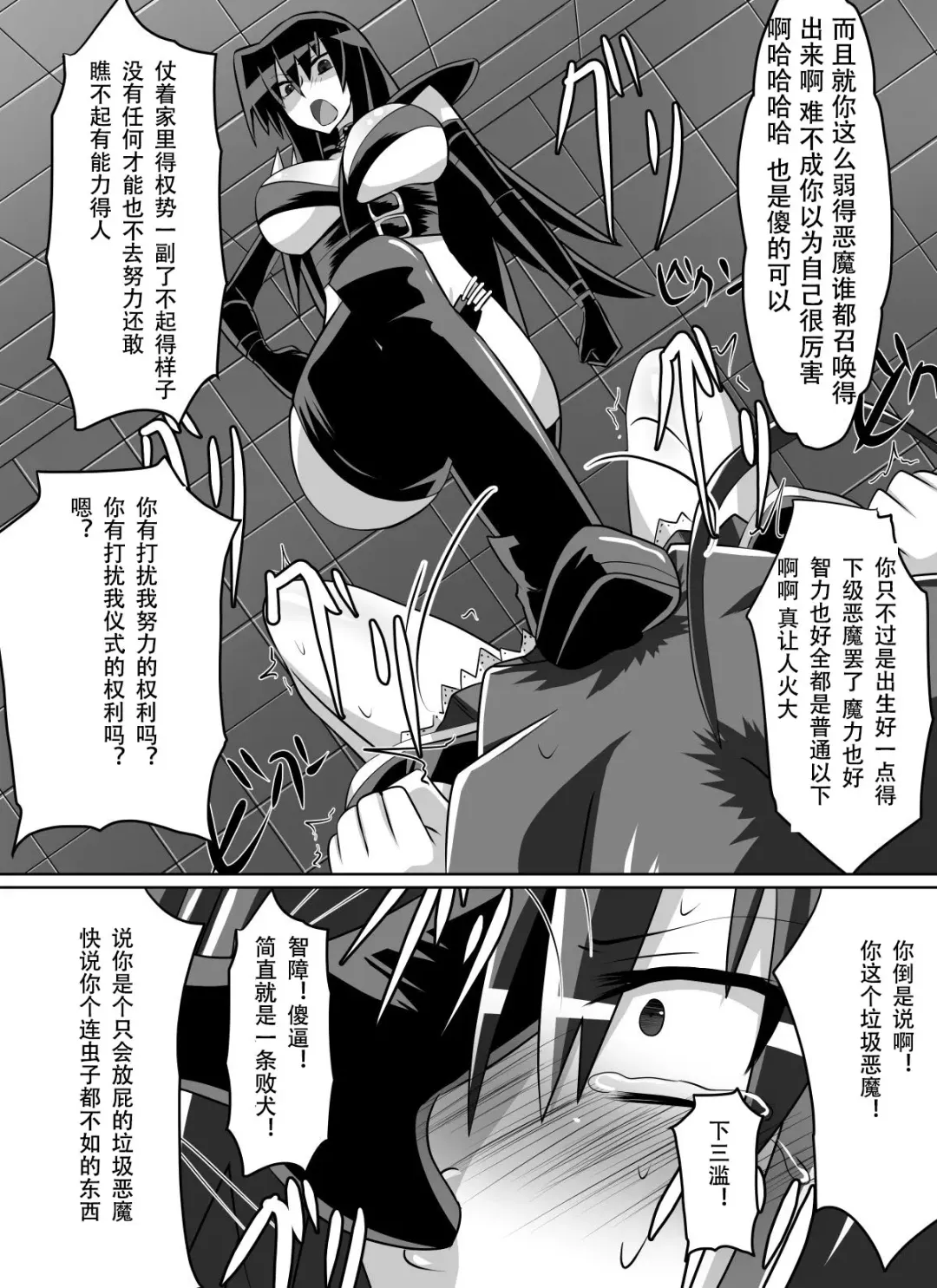 [Dining] Benigami no Messatsuki ~Teki Onna ni Juurin Sareru Kouketsu Shoujo~ Fhentai - Page 32