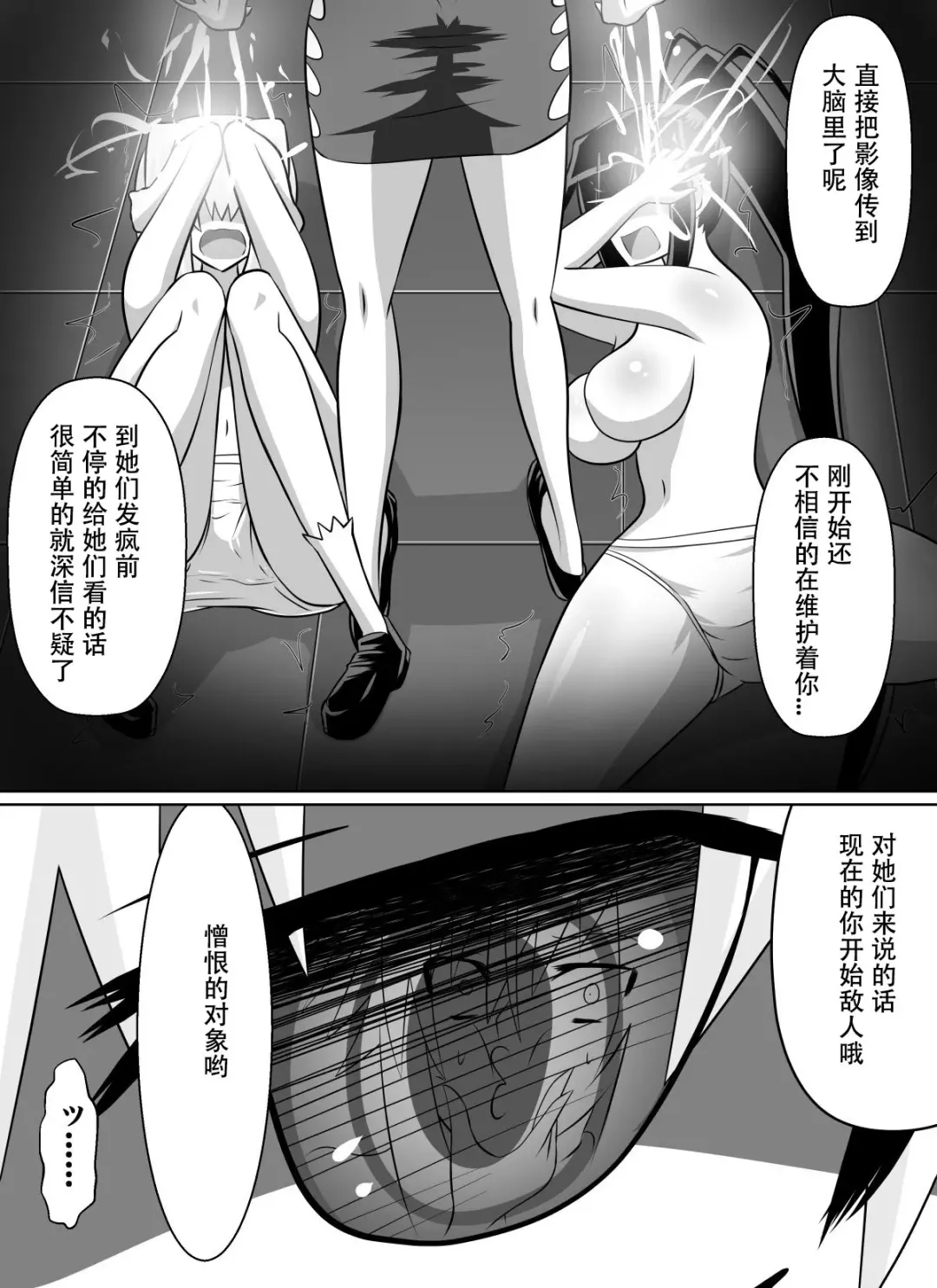 [Dining] Benigami no Messatsuki ~Teki Onna ni Juurin Sareru Kouketsu Shoujo~ Fhentai - Page 47