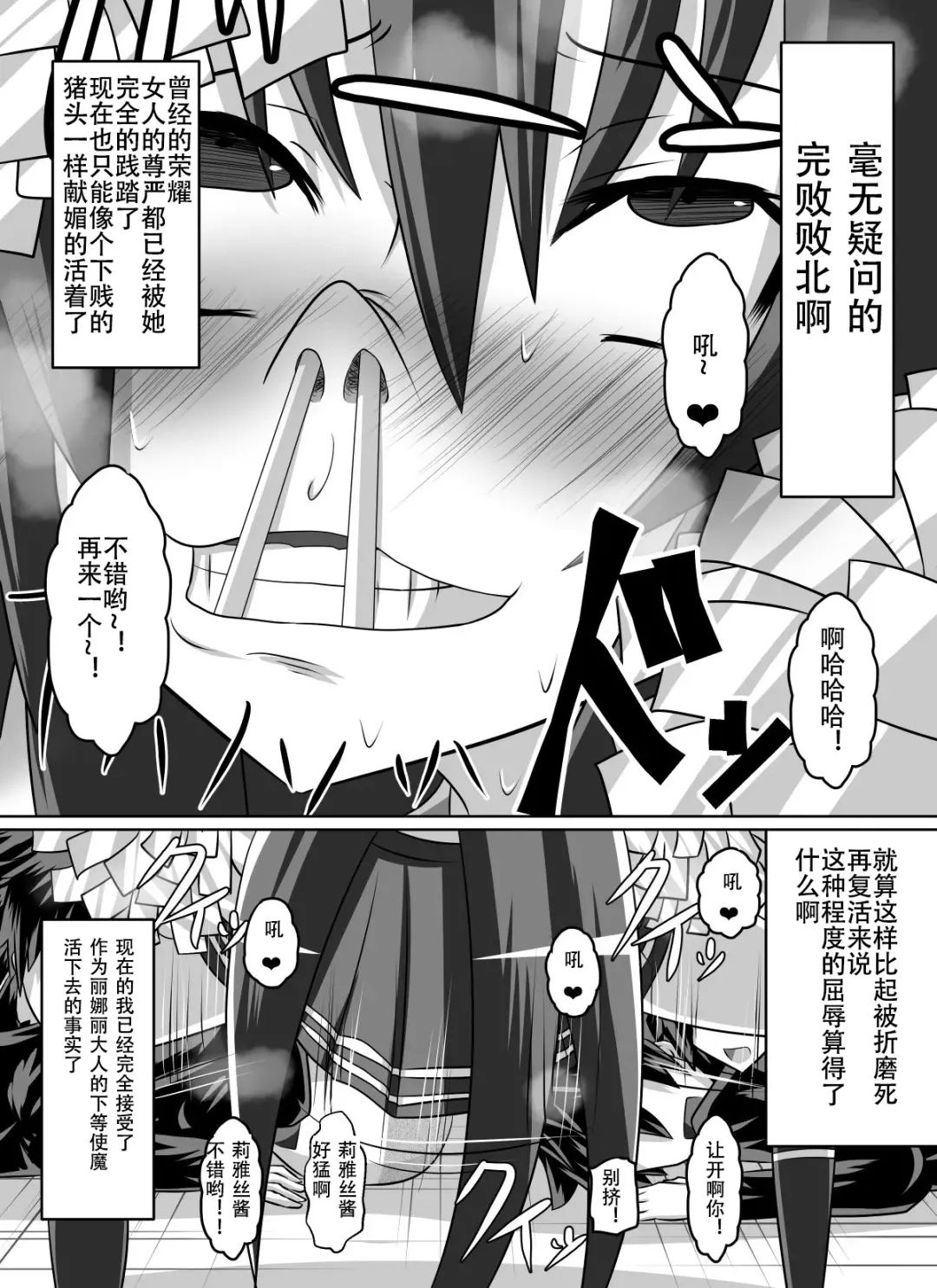 [Dining] Benigami no Messatsuki ~Teki Onna ni Juurin Sareru Kouketsu Shoujo~ Fhentai - Page 59