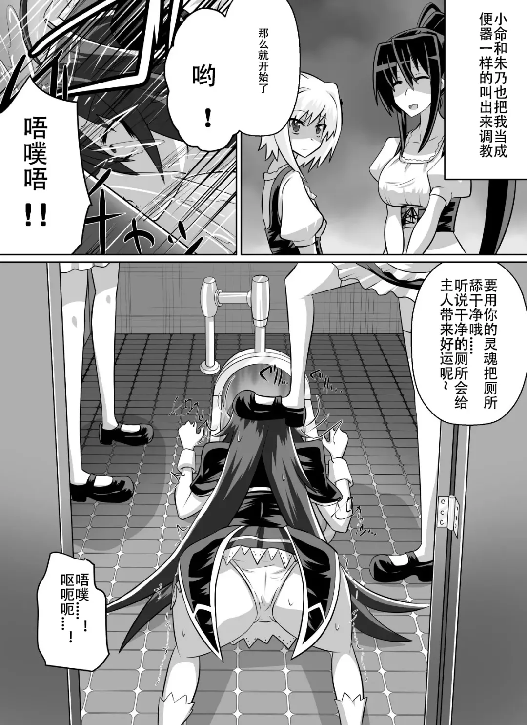 [Dining] Benigami no Messatsuki ~Teki Onna ni Juurin Sareru Kouketsu Shoujo~ Fhentai - Page 63