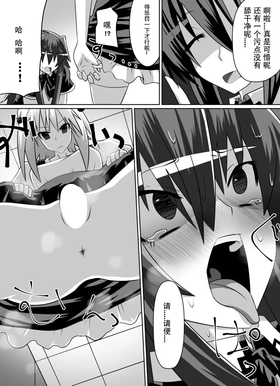 [Dining] Benigami no Messatsuki ~Teki Onna ni Juurin Sareru Kouketsu Shoujo~ Fhentai - Page 64