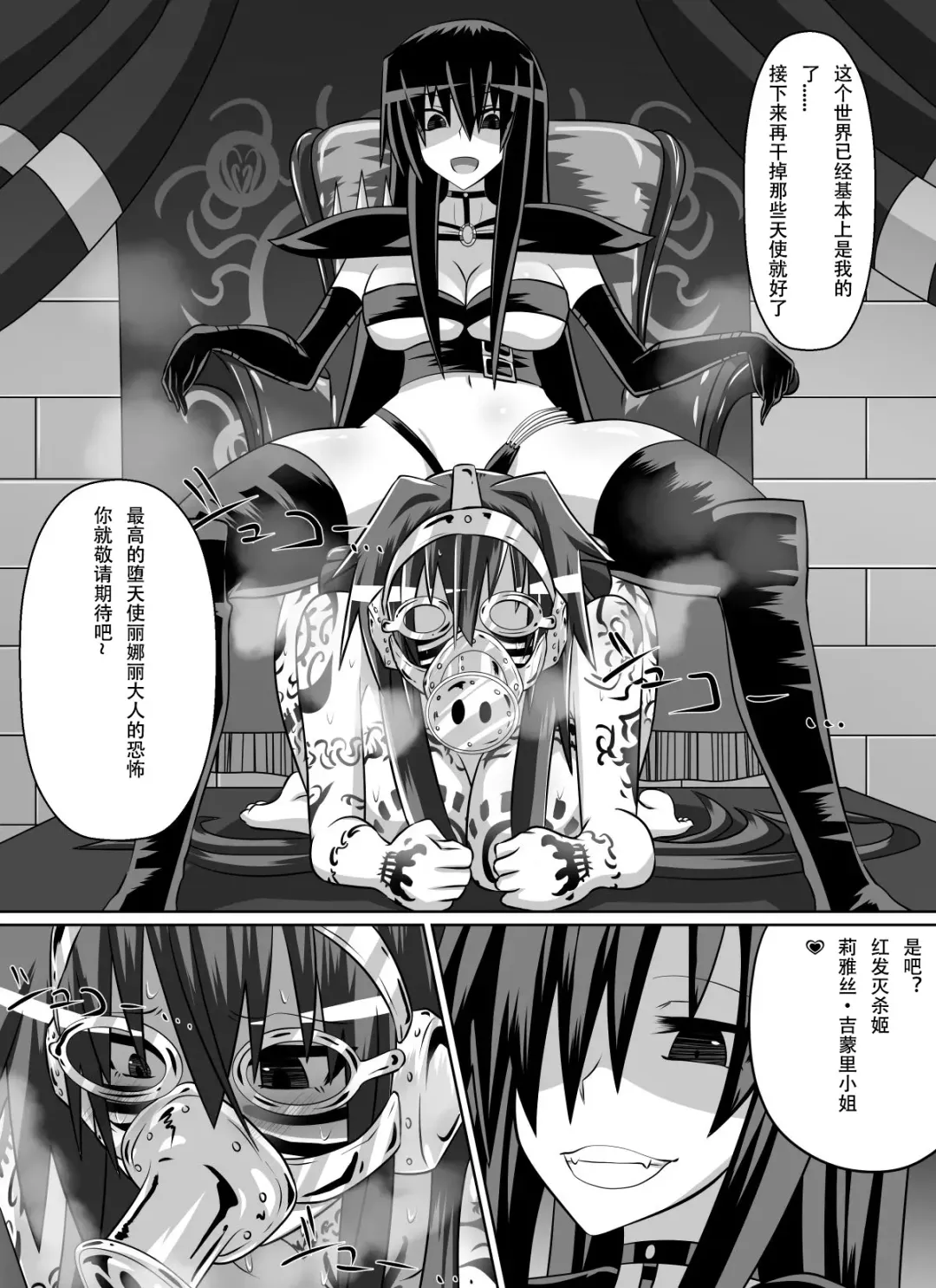 [Dining] Benigami no Messatsuki ~Teki Onna ni Juurin Sareru Kouketsu Shoujo~ Fhentai - Page 69