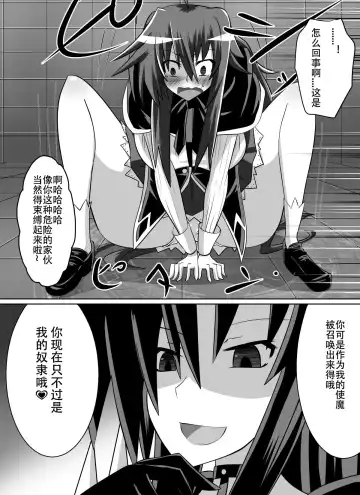 [Dining] Benigami no Messatsuki ~Teki Onna ni Juurin Sareru Kouketsu Shoujo~ Fhentai - Page 30