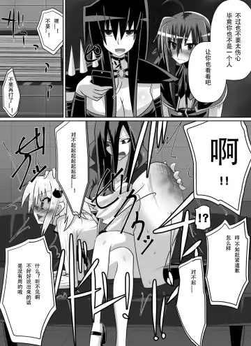 [Dining] Benigami no Messatsuki ~Teki Onna ni Juurin Sareru Kouketsu Shoujo~ Fhentai - Page 34