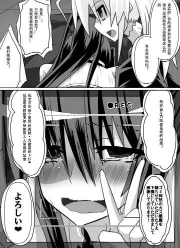 [Dining] Benigami no Messatsuki ~Teki Onna ni Juurin Sareru Kouketsu Shoujo~ Fhentai - Page 37