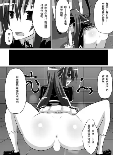 [Dining] Benigami no Messatsuki ~Teki Onna ni Juurin Sareru Kouketsu Shoujo~ Fhentai - Page 48