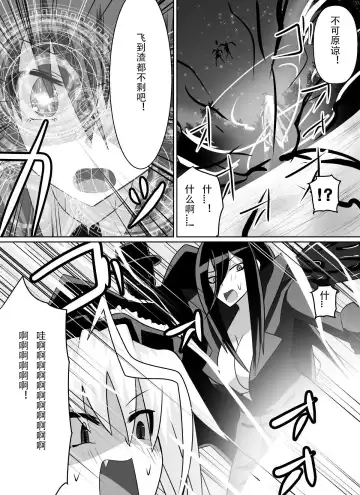 [Dining] Benigami no Messatsuki ~Teki Onna ni Juurin Sareru Kouketsu Shoujo~ Fhentai - Page 5