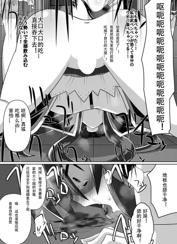 [Dining] Benigami no Messatsuki ~Teki Onna ni Juurin Sareru Kouketsu Shoujo~ Fhentai - Page 53