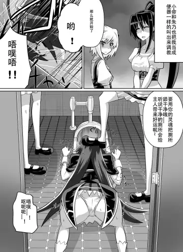 [Dining] Benigami no Messatsuki ~Teki Onna ni Juurin Sareru Kouketsu Shoujo~ Fhentai - Page 63
