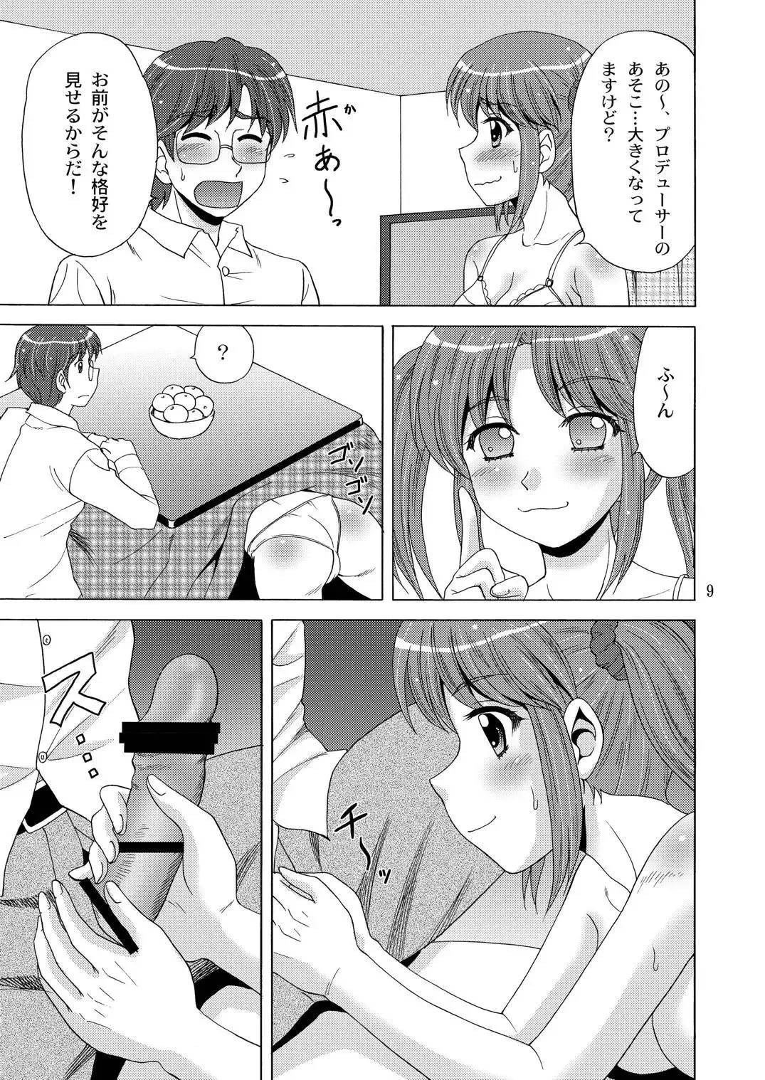 [Yasu Rintarou] AIRI TO KOTATSU Fhentai.net - Page 8