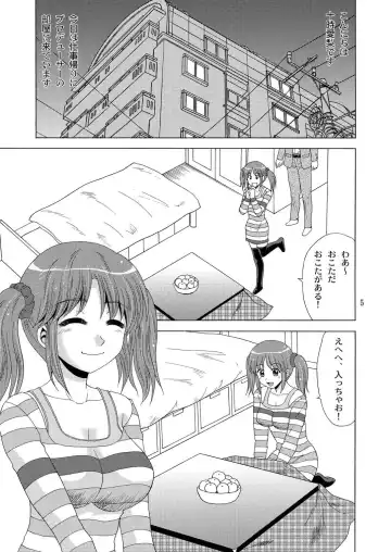 [Yasu Rintarou] AIRI TO KOTATSU Fhentai.net - Page 4