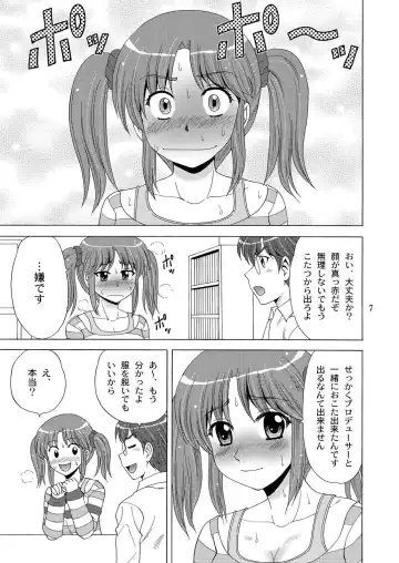 [Yasu Rintarou] AIRI TO KOTATSU Fhentai.net - Page 6