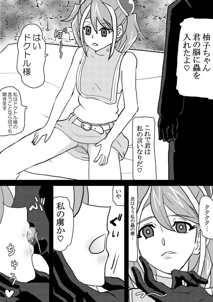 [Kashiko Akira] Sennou Kairaku Egao ~Yuzu Hen #1~ Fhentai.net - Page 2